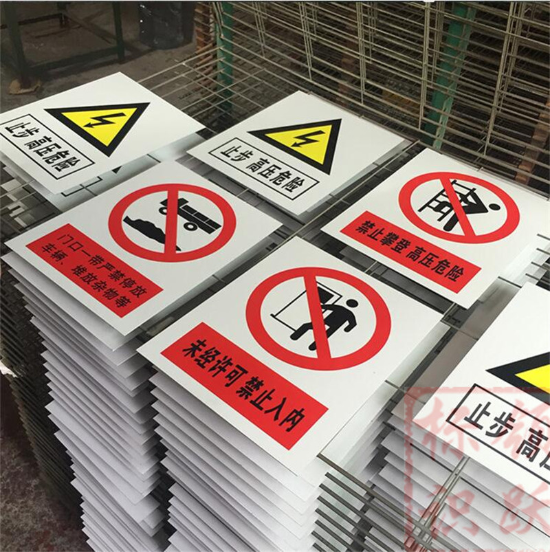 1590072828253973.jpg 电力长兴标牌制作15.jpg